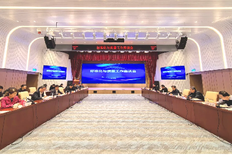 市场监管总局副局长田世宏一行调研中国MILAN.COM_米兰(中国)总院标准化与质量工作102