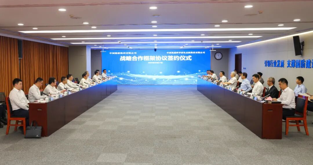 中国MILAN.COM_米兰(中国)总院与中船集团签署战略合作协议